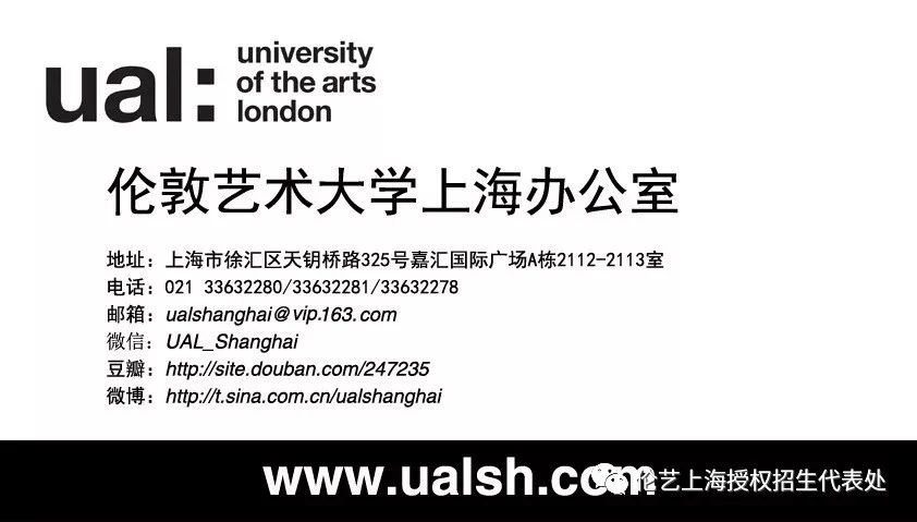 伦敦艺术大学上海代表处3